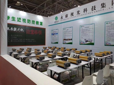 永康视光学生近视防控教室首次亮相第76届中国教育装备展