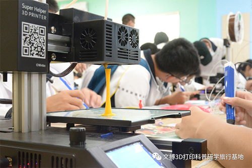 盛兴中英文学校初中部体验文搏3d打印科普研学教育基地